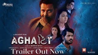 AGHATTIT | Official Trailer | Chetan Daiya | Alisha Prajapati | Bhushan Bhatt | 16 December, 2022