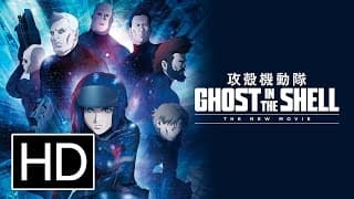 Ghost in the Shell: The New Movie - Official Trailer