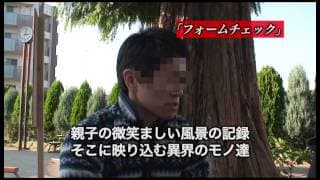 封印映像１９ トンネルの怨響