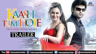 Kaash Tum Hote Official Trailer | Mukesh J Bharti | Preeti Jhangiani | Farida Jalal | Hindi Movies