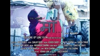 Ek Kahani Maa | Short Emotional Film | Guna | Mahi Dubey MD Arts