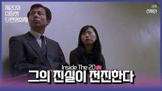 #MSFF2021 |  Inside The 20 16mm(2) - 그의 진실이 전진한다