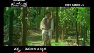 Rasarishi Kuvempu Trailer 1