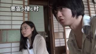 【予告編】呪いの黙示録 第二章