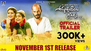 Ammachi Yemba Nenapu - Official Trailer | Raj B Shetty, Vyjayanti Adiga | Pt Kashinath Pattar