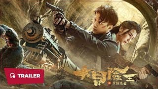 King of Adventure: Golden Jade Plate (大冒险王之金丝玉盘, 2024) || Trailer || New Chinese Movie