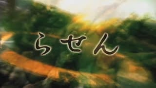 Rasen (TV) - Intro/Opening - 1999