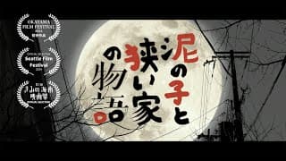 『Cursed by Happiness』trailer 30sec/with English subtitles