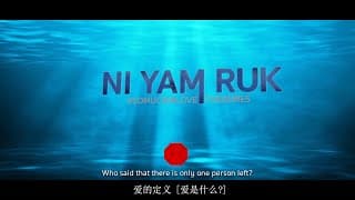 NI YAM RUK The Series TRAILER