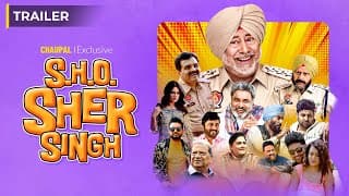 SHO Sher Singh (Official Trailer) | Jaswinder Bhalla | Pateela Ji | Chaupal | Latest Punjabi Movies