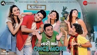 Tari Maate Once More | Official Trailer | Bharat, Janki, Ojas, Shraddha, Hemang & Jolly
