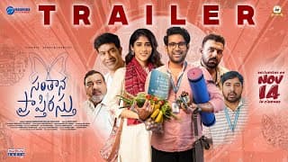 Santhana Prapthirasthu Official Trailer | Vikranth, Chandini Chowdary | Sanjeev Reddy | MadhuraAudio
