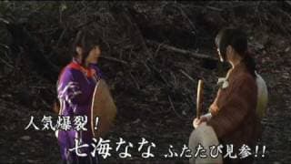 『真田くノ一忍法伝　かすみ　因習の村を斬れ！』　DVD予告編