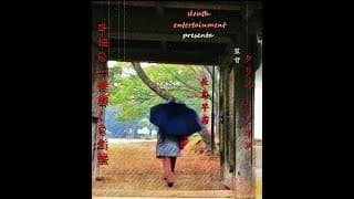 El Viaje de Sanae al Castillo de Tsuchiura (Documental)