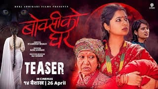 BOKSI KO GHAR || Nepali Movie Official Teaser || Keki Adhikari, Shupala, Swechchha, Sulakshyan, Rama