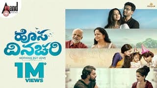 Hosa Dinachari | 4K Official Trailer | Babu Hirannaiah | Aruna Balraj | Keerthi | Vyshak |Dees Films