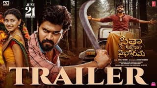 Seetha Kalyana Vaibhogame Official Trailer | Suman Tej, Garima | Charan Arjun | Sateesh Paramaveda