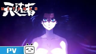 望古神话之天选者：定档pv 让我们开启末日狂飙！《望古神话之天选者》【加入会员专享全集】