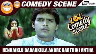 Henhaiklu Barakkilla Andre Barthini Antha | Thananam Thananam |  Ramya  |  Comedy Scene-1