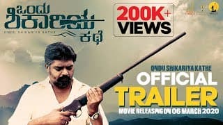 ONDU SHIKARIYA KATHE | OFFICIAL TRAILER | Pramod Shetty | Sachin Shetty