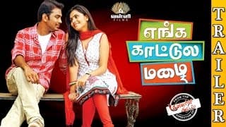 Enga Kaattula Mazhai (2016) Official Trailer | Latest Tamil Movie | Mithun, Sruthi | Sribalaji