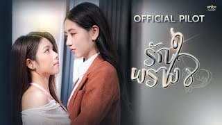 OFFICIAL PILOT | Hidden Heart The Series