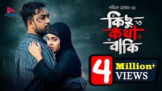 Kichu Kotha Baki | Full Natok | Farhan Ahmed Jovan | Tanjim Saiara Totini | New Natok 2024