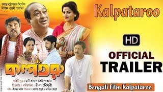 Kalpataroo | Official Trailer | Partha Sarathi Deb, Rahul Goswami, Mausumi Sanyal | Bengali Movie