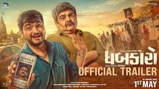 DHABKAARO Official Trailer | Gujarati Film | 1 May 2026 | Deven Bhojani | Aarjav Trivedi | Abhishek