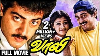 Vaalee - Full Tamil Movie | Ajith, Simran, Jyothika, Vivek | S J Surya | Deva