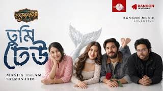 তুমি ঢেউ | Tumi Dheu | Masha Islam | Salman Jaim | Khairul Basar | Safa Kabir | OST of Motshokonna