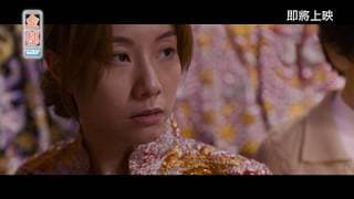 《金都》My Prince Edward 預告片 Trailer