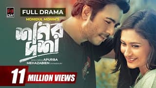 Shonir Dosha | শনির দশা | Eid Natok 2021| Apurba | Mehazabien | Mohidul Mohim | Bangla Natok 2021