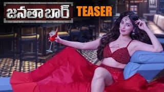 Laxmi Raai Janatha Bar Movie Official Teaser || 2023 Latest Telugu Trailers || NS