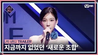 [EN/JP] [#퀸덤퍼즐/예고] "예의는 살짝 버리도록 하겠습니다" 지금까지 없었던 '새로운 조합'이 시작된다!ㅣ〈퀸덤퍼즐〉 6/13 (화) 밤 10시 첫 방송