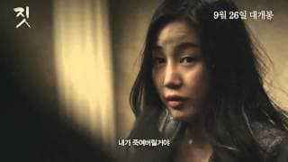 Korean Movie 짓 Act, 2013 메인 예고편 Main Trailer