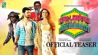 Kettavanu Per Edutha Nallavanda - Official Teaser | Mahat | Aishwarya Dutta | Yogi Babu | Sakshi