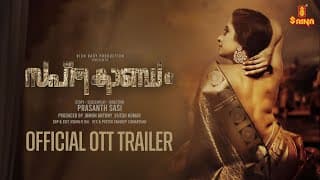 Saptha Kandam Movie OTT Trailer | Prasanth Sasi | Rich Daddy Productions