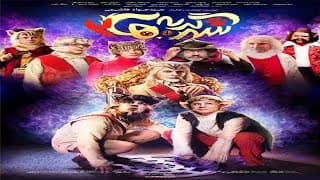 Shahre Gorbeha 2 Trailer | تیزر فیلم شهر گربه ها 2
