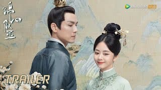 【锦心似玉 The Sword and The Brocade】定档预告：钟汉良谭松韵将军庶女先婚后爱