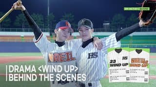 [제노, 재민] 와인드업 궁금하면 비하인드 잡아봐⚾️ | 숏폼 드라마 ‘와인드업’ 비하인드