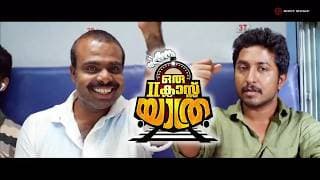 Oru Second Class Yathra Official Trailer HD | Vineeth Sreenivasan | Nikki Galrani