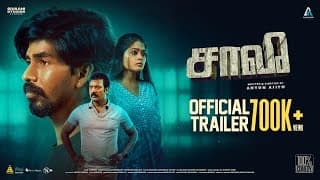 Saa Vee - Official Trailer | Udhaya Deep | Aadesh Bala | Anton Ajith | 5th Dec