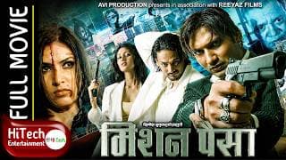 Mission Paisa || Nepali Movie || Nikhil Upreti