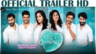 Angane Njanum Premichu Official Trailer HD | New Malayalam Film