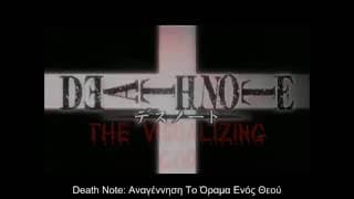 Death Note Relight 1: Visions of a God Trailer (Greek Subs)