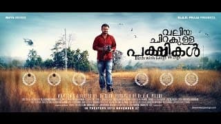 VALIYA CHIRAKULLA PAKSHIKAL TRAILER  (HD)