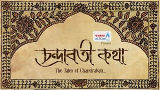 CHANDRABATI KOTHA || OFFICIAL TRAILER || N. RASHED CHOWDHURY||