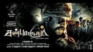 "Sandamarutham" Theatrical Trailer [Official] I Magic Frames I Sarath Kumar, Oviya, Meera Nandan I