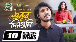 Shurur Din Guli | শুরুর দিনগুলি | Full Natok | Tawsif Mahbub | Tasnia Farin | New Eid Natok 2024